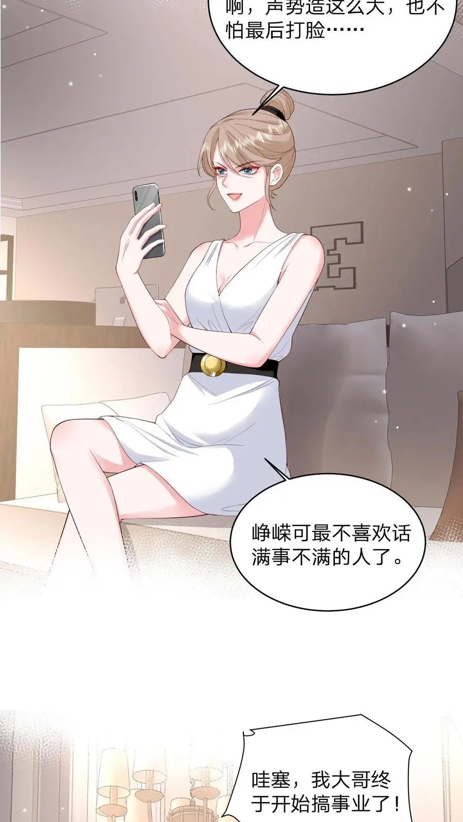 第110话 你就作吧 第18页