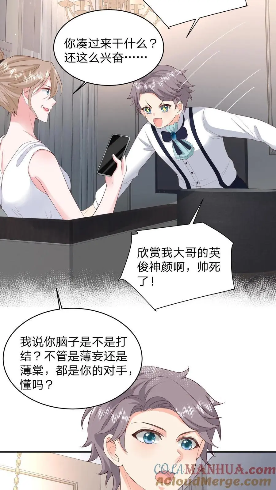第110话 你就作吧 第19页