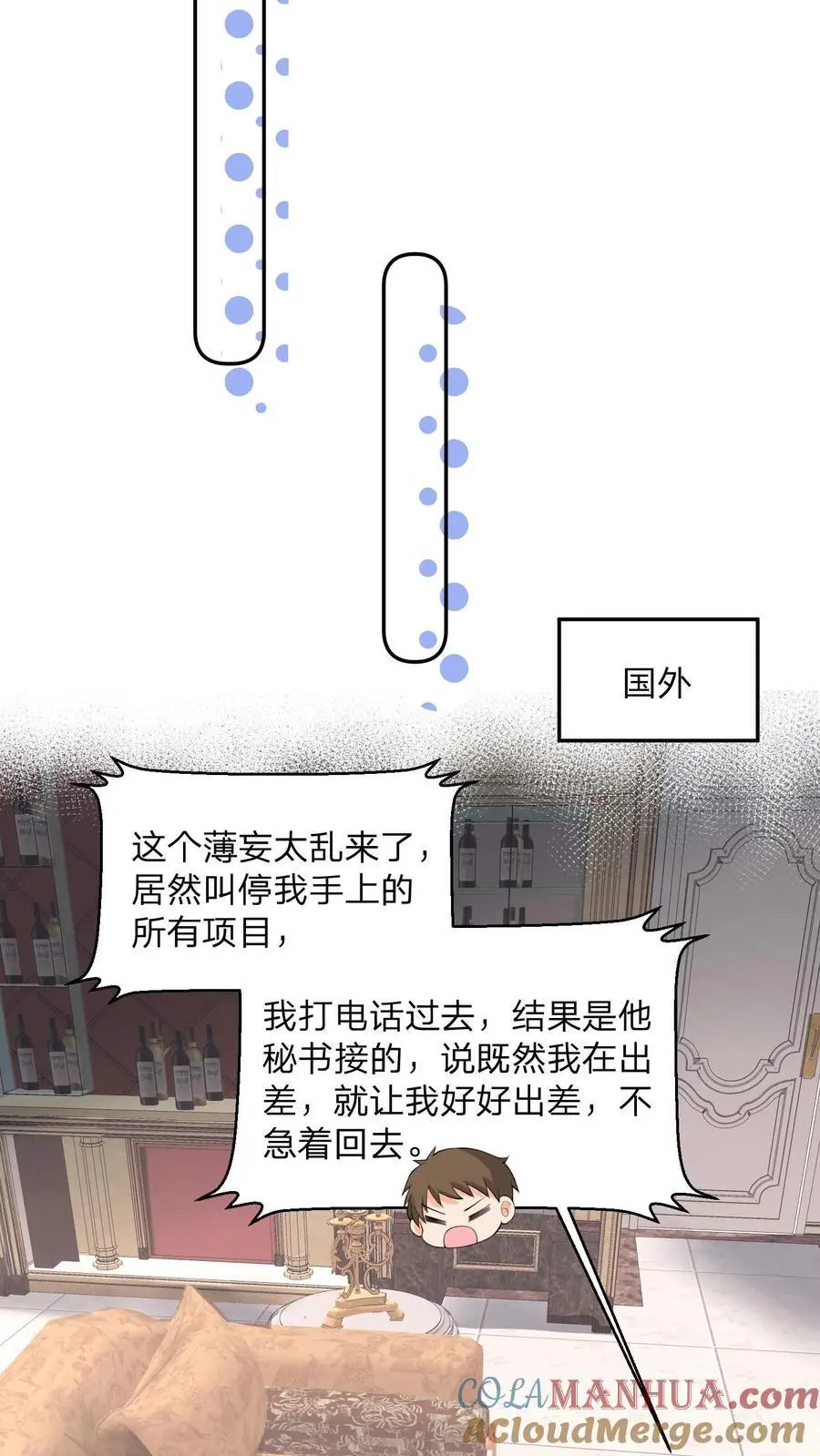 第110话 你就作吧 第23页