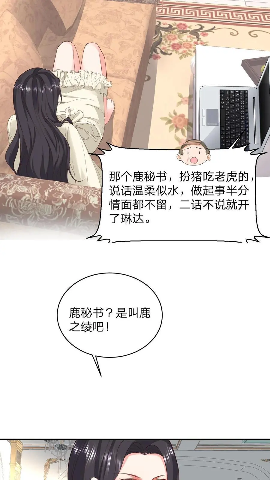 第110话 你就作吧 第24页
