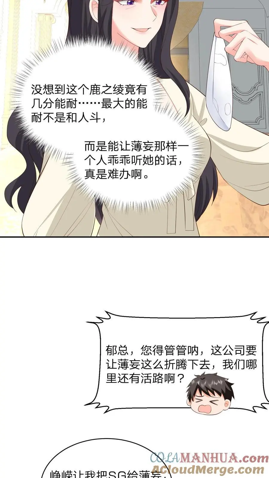 第110话 你就作吧 第25页