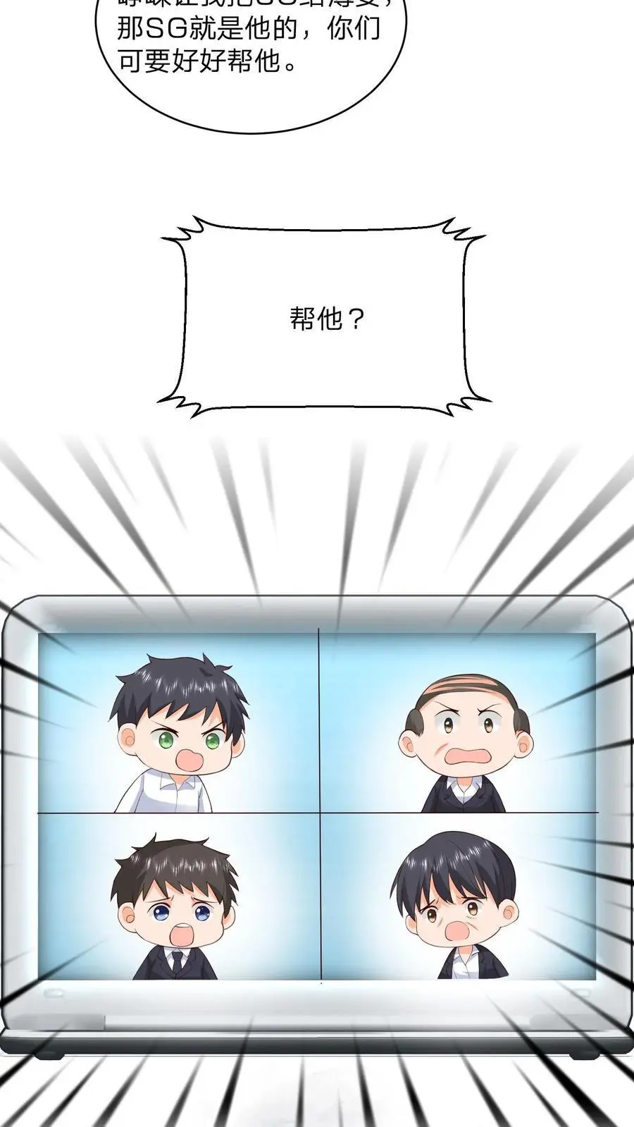 第110话 你就作吧 第26页