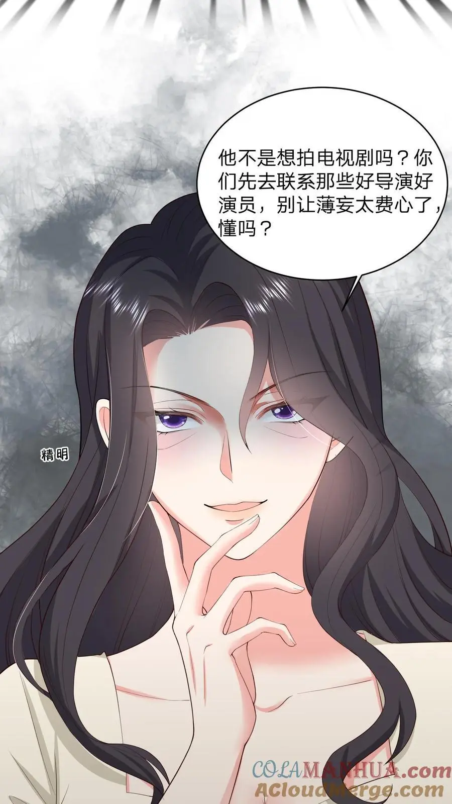 第110话 你就作吧 第27页