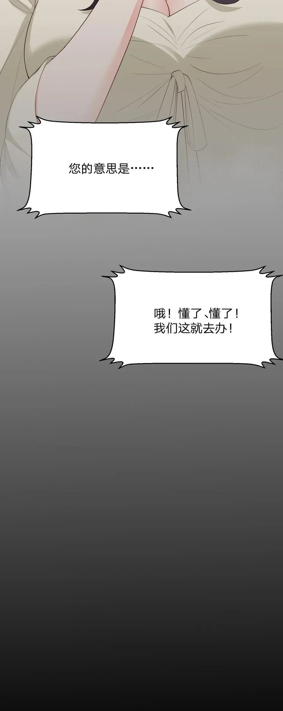 第110话 你就作吧 第28页
