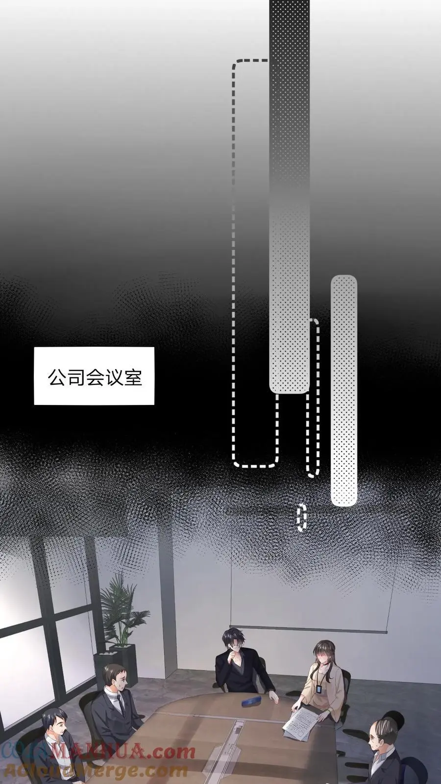 第109话 你还会给男人打领带？ 第7页