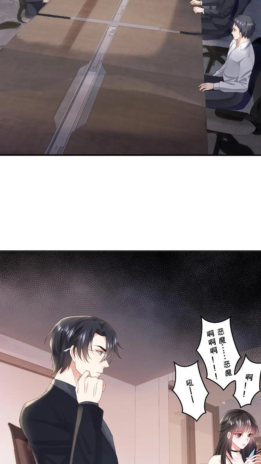 第109话 你还会给男人打领带？ 第8页
