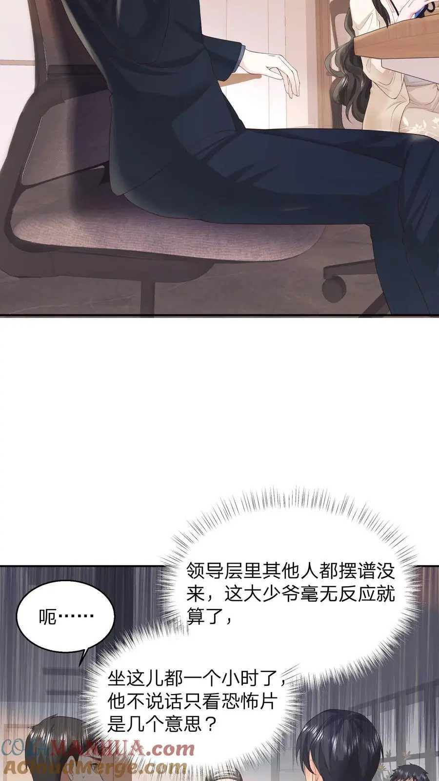 第109话 你还会给男人打领带？ 第9页
