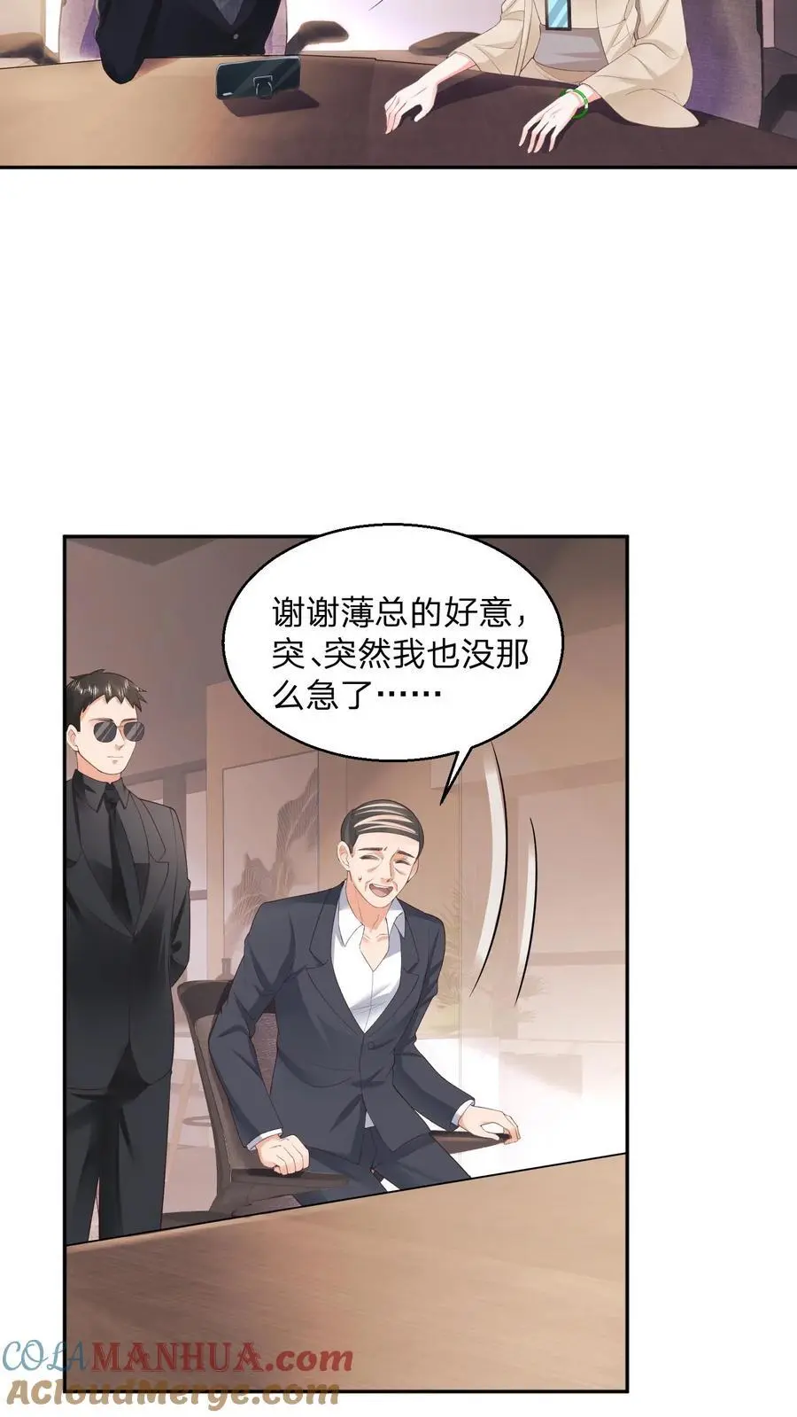 第109话 你还会给男人打领带？ 第13页