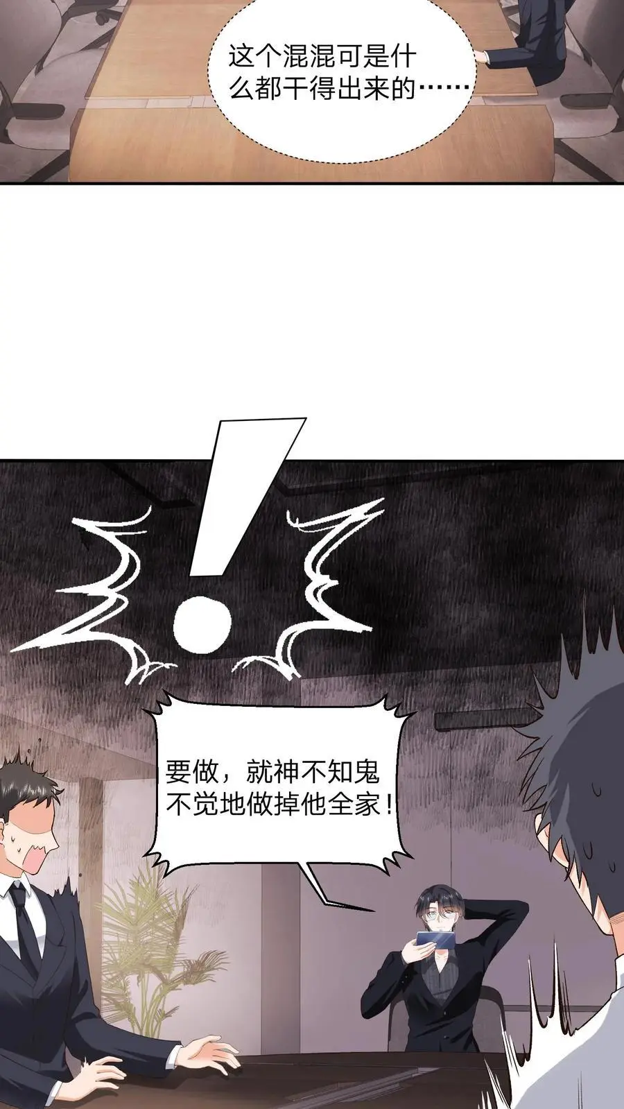 第109话 你还会给男人打领带？ 第16页