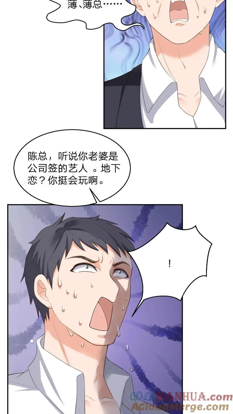 第109话 你还会给男人打领带？ 第19页