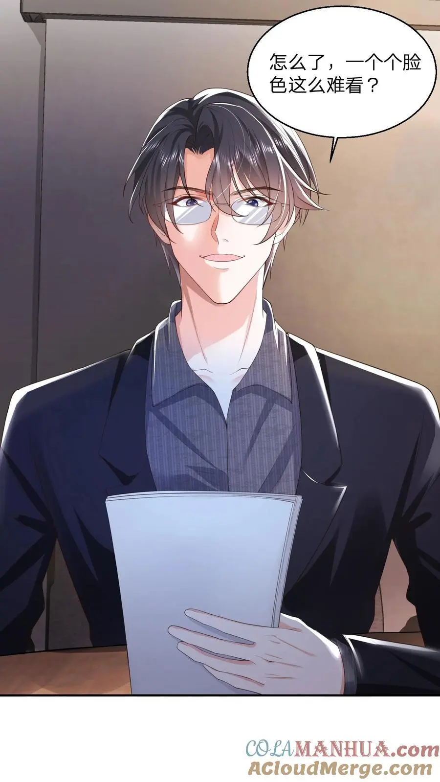 第109话 你还会给男人打领带？ 第21页
