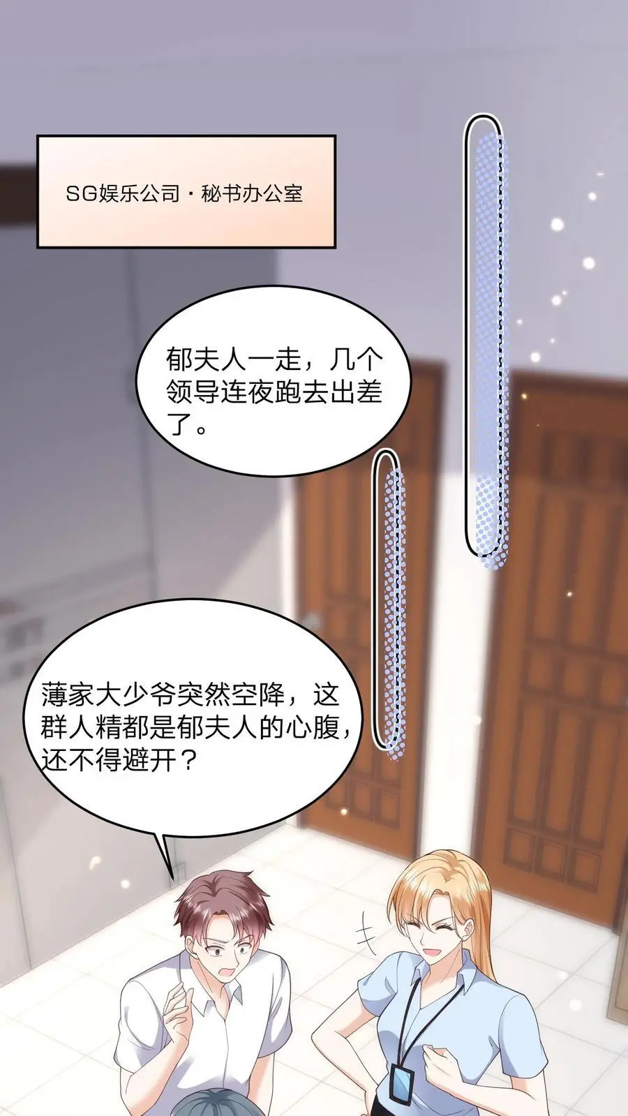 第108话 新官上任三把火 第2页