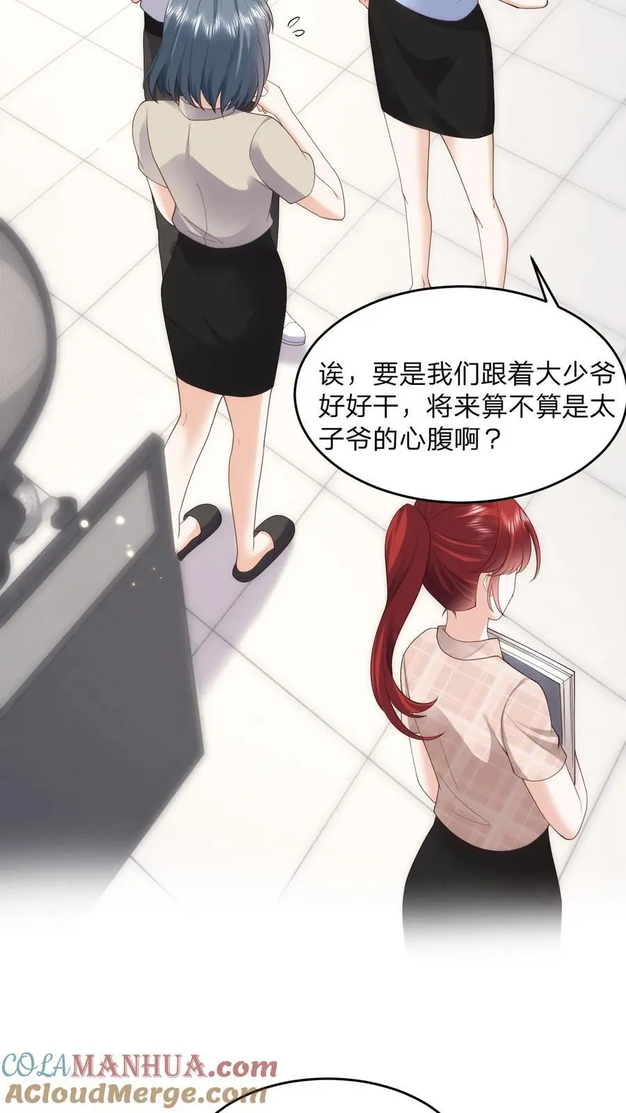 第108话 新官上任三把火 第3页
