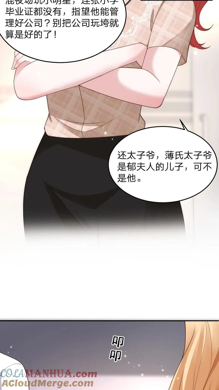 第108话 新官上任三把火 第5页