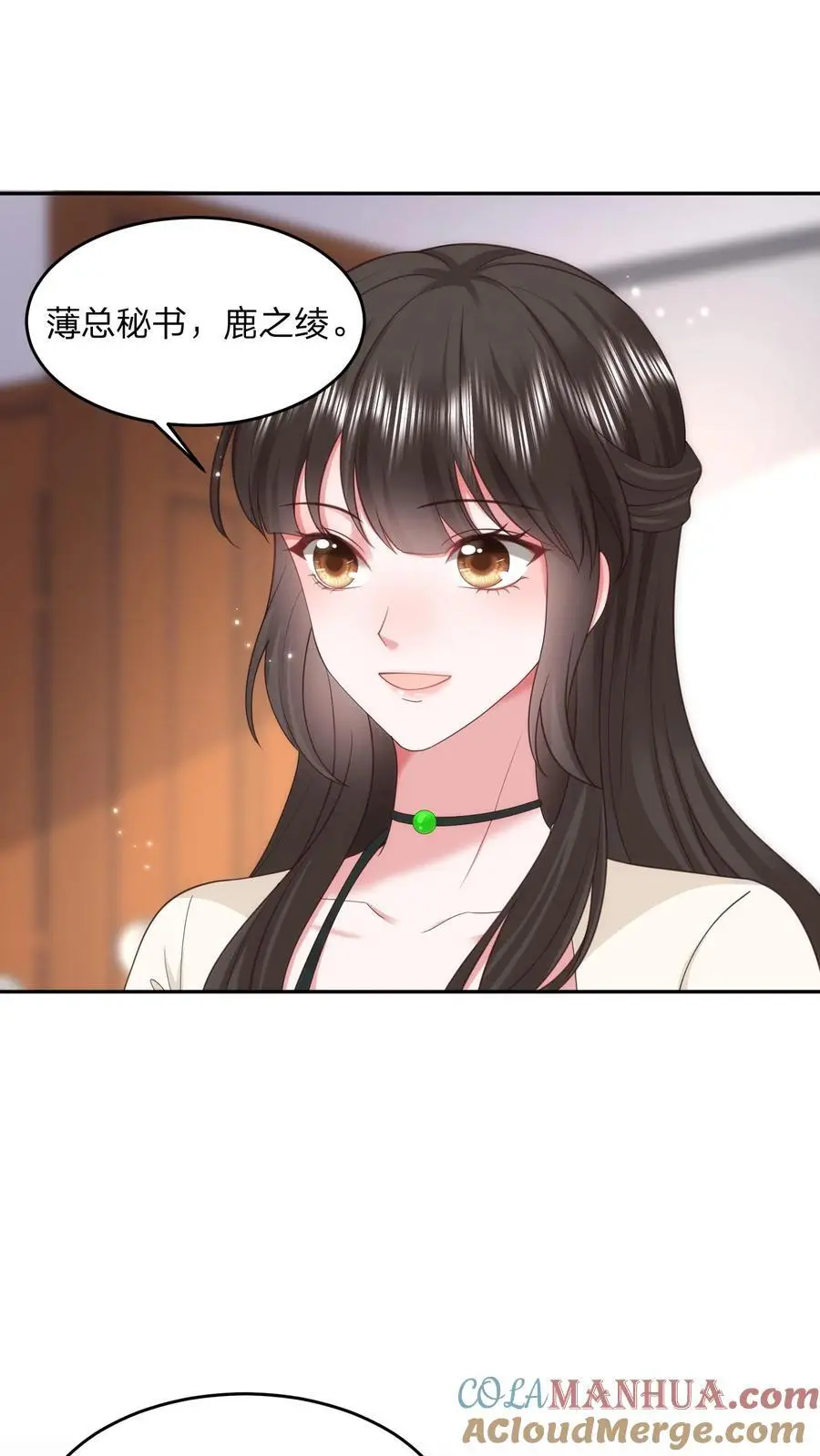 第108话 新官上任三把火 第7页