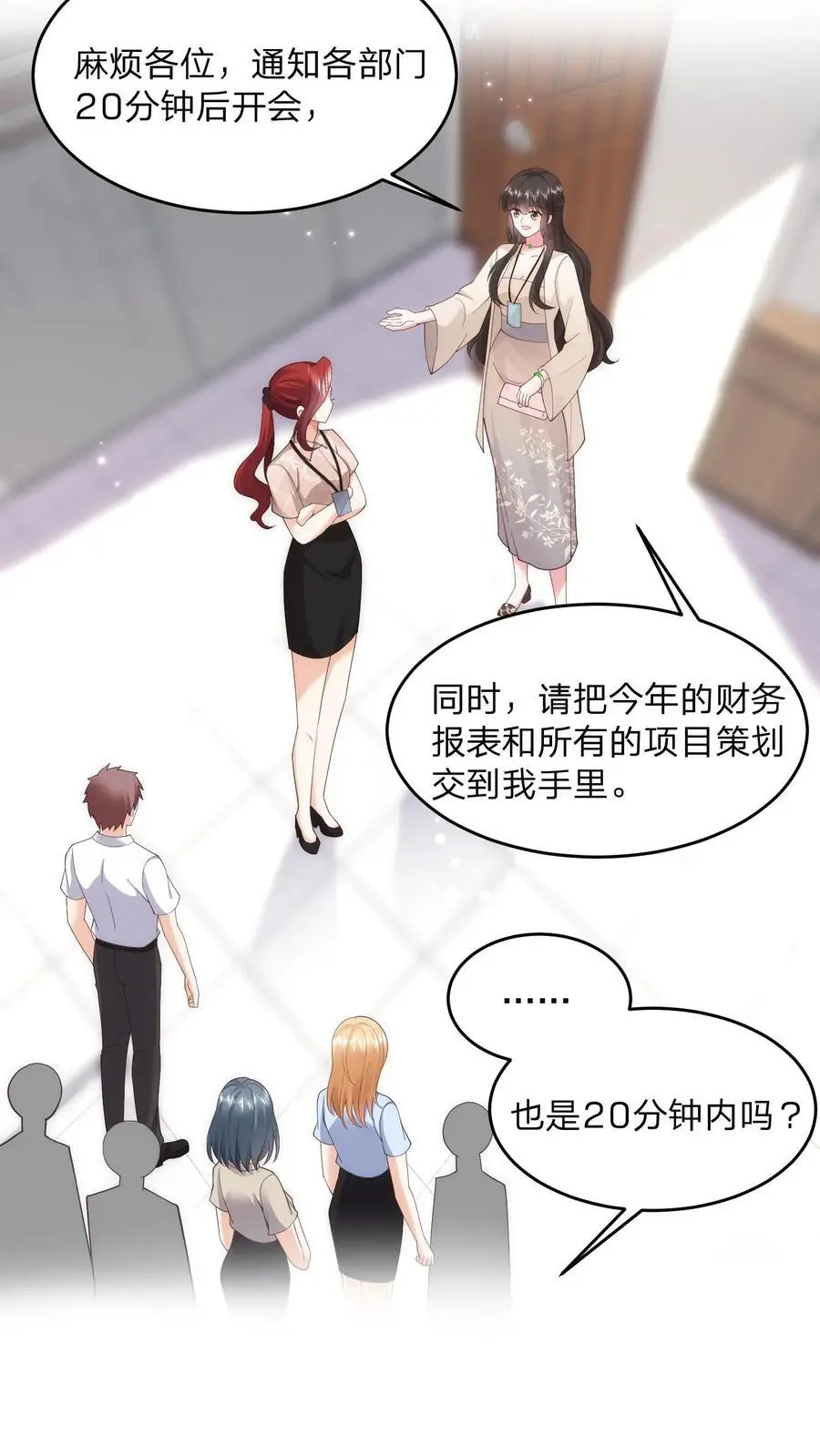 第108话 新官上任三把火 第8页