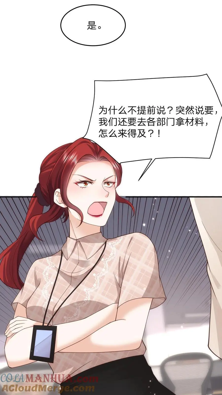 第108话 新官上任三把火 第9页