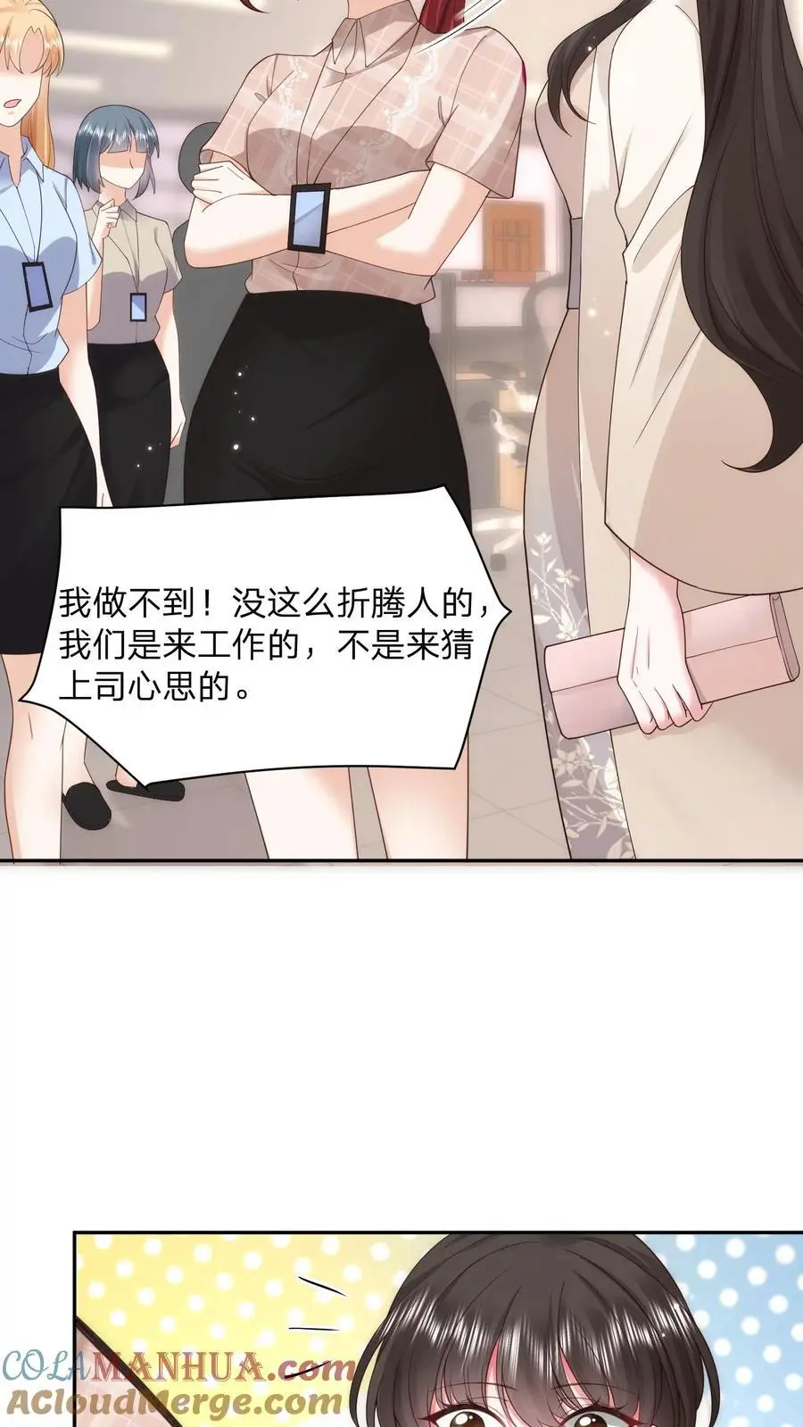 第108话 新官上任三把火 第11页