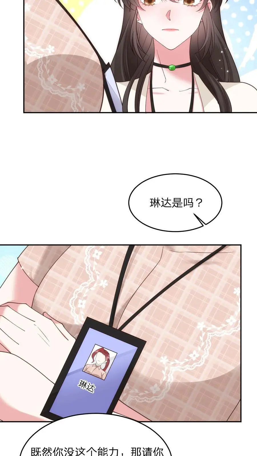 第108话 新官上任三把火 第12页