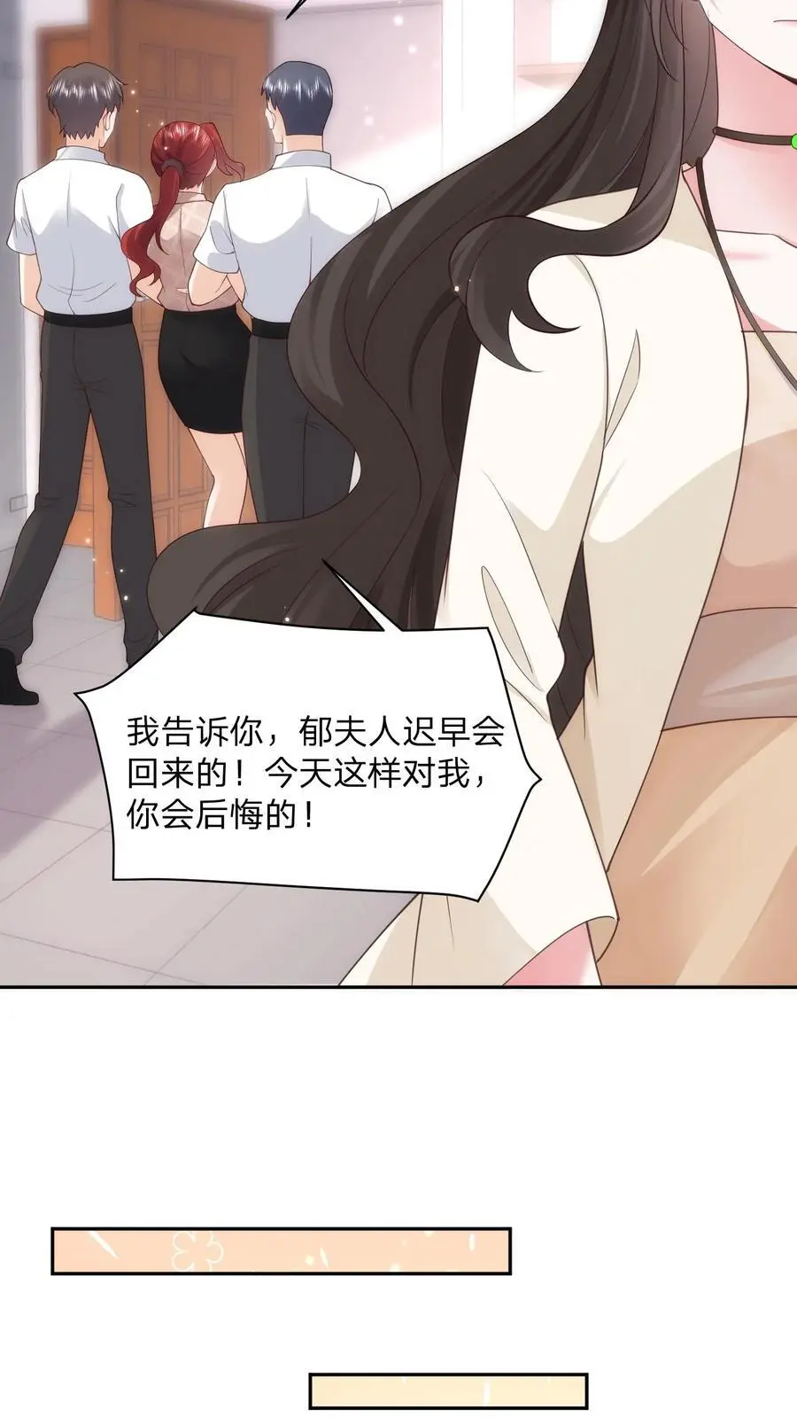 第108话 新官上任三把火 第16页