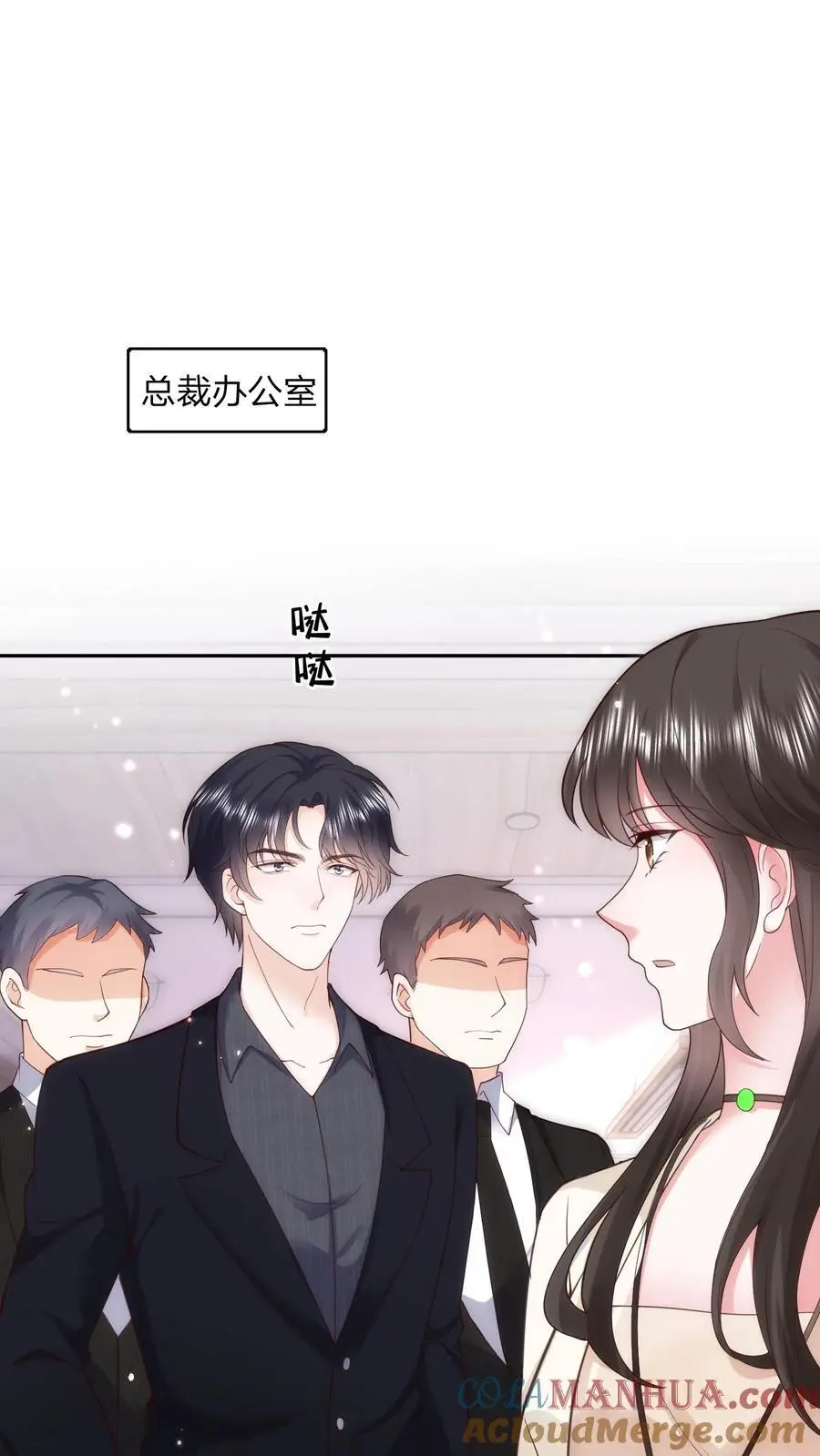 第108话 新官上任三把火 第17页