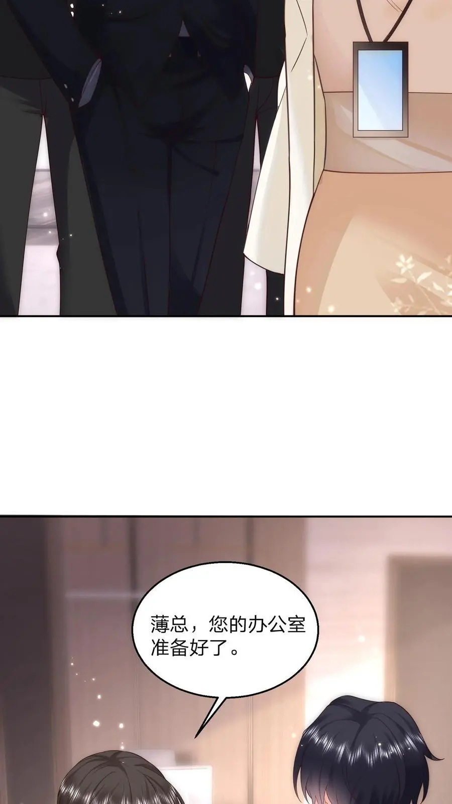 第108话 新官上任三把火 第18页