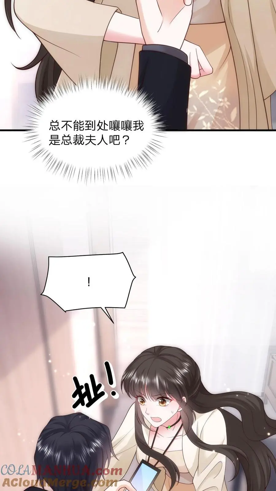 第108话 新官上任三把火 第23页