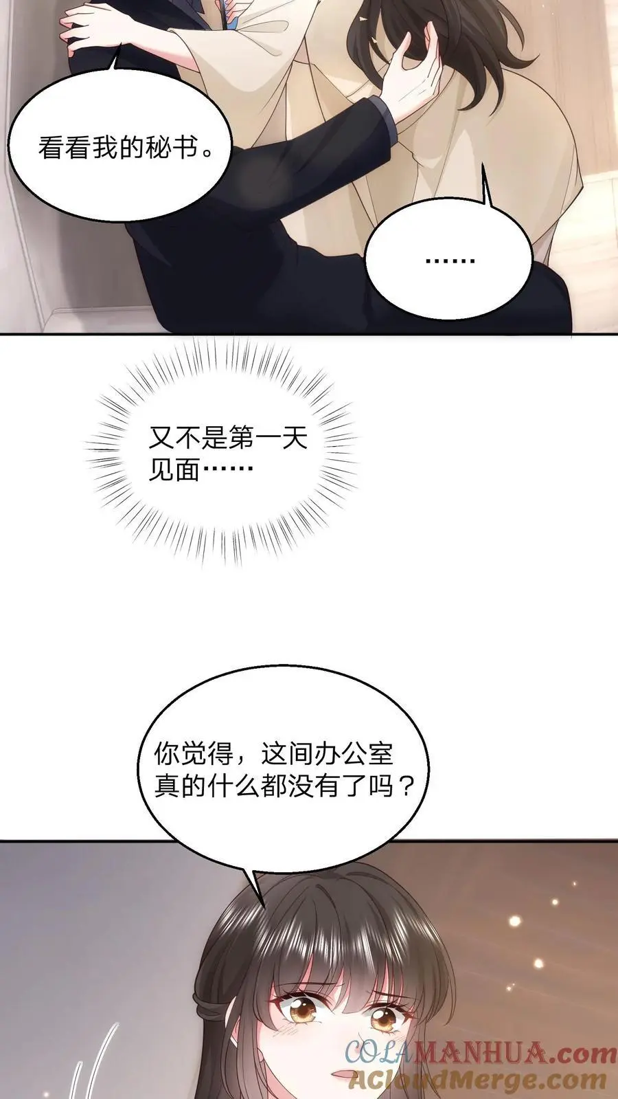 第108话 新官上任三把火 第25页