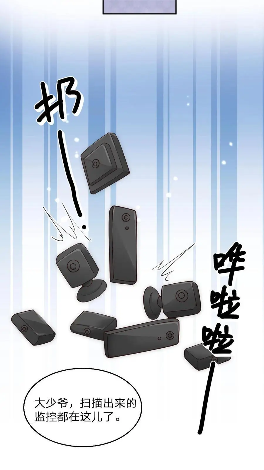 第108话 新官上任三把火 第28页