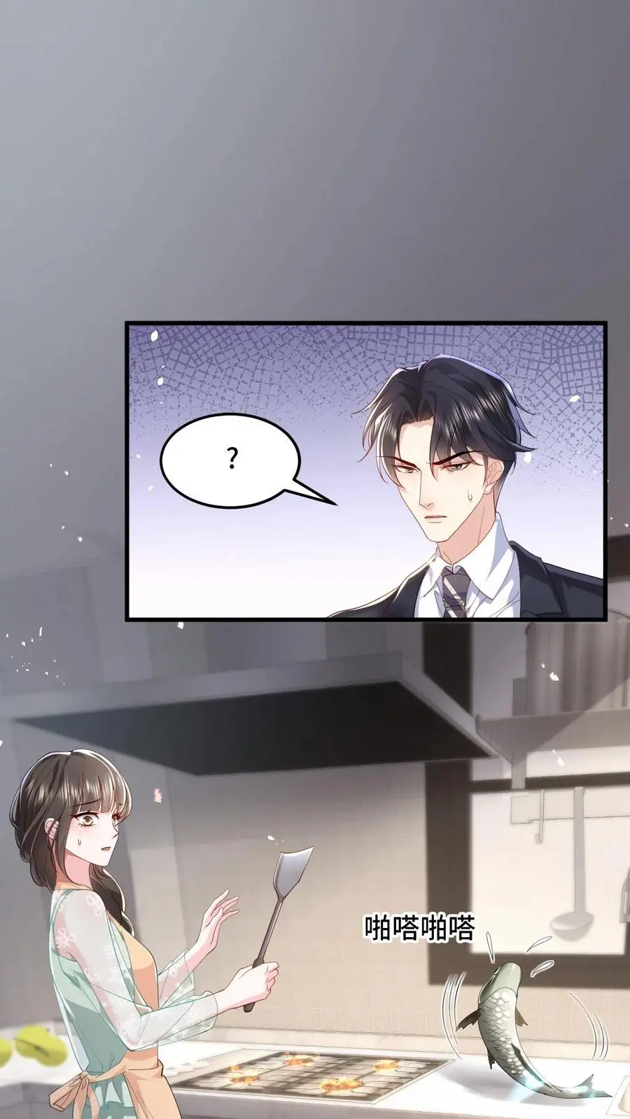 第107话 薄妄会做饭？ 第2页