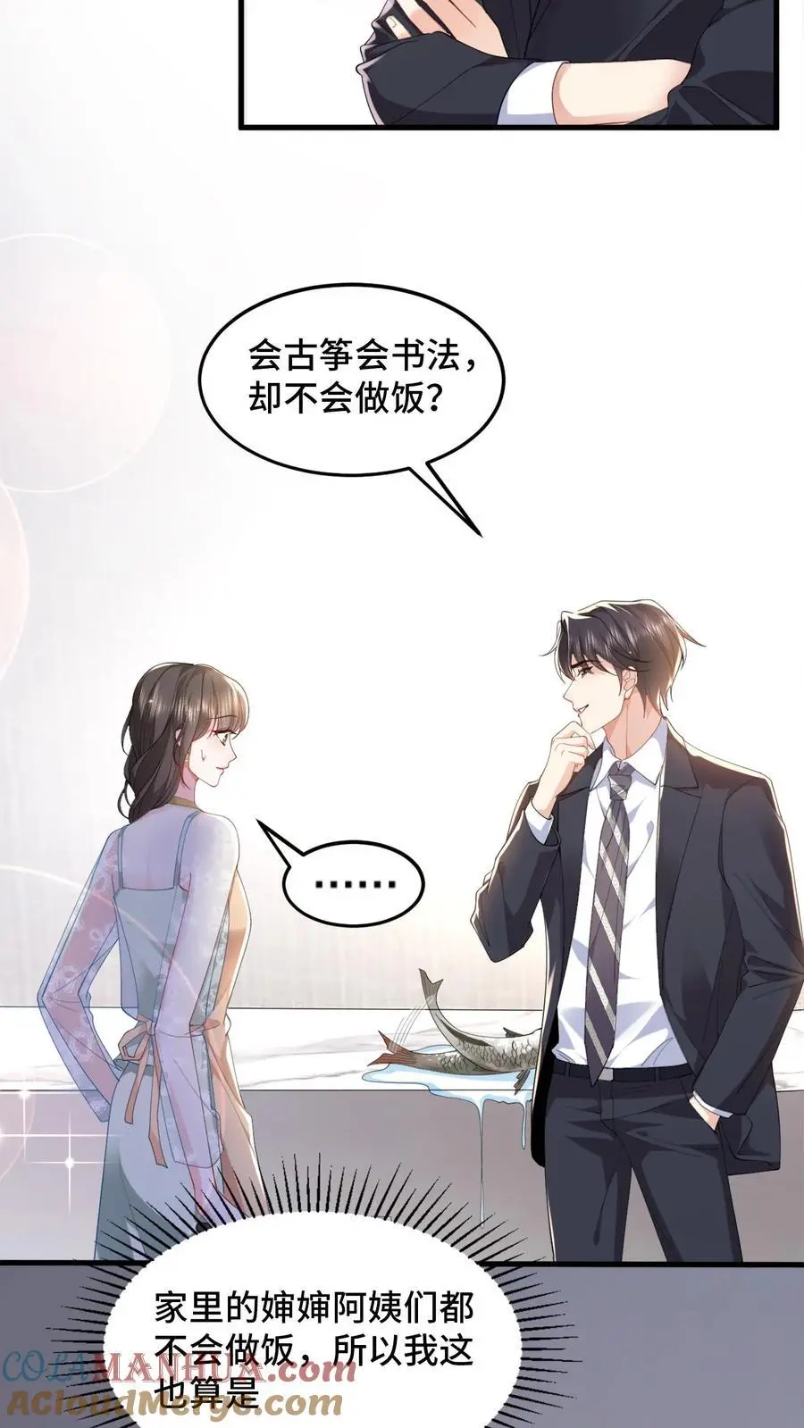 第107话 薄妄会做饭？ 第5页