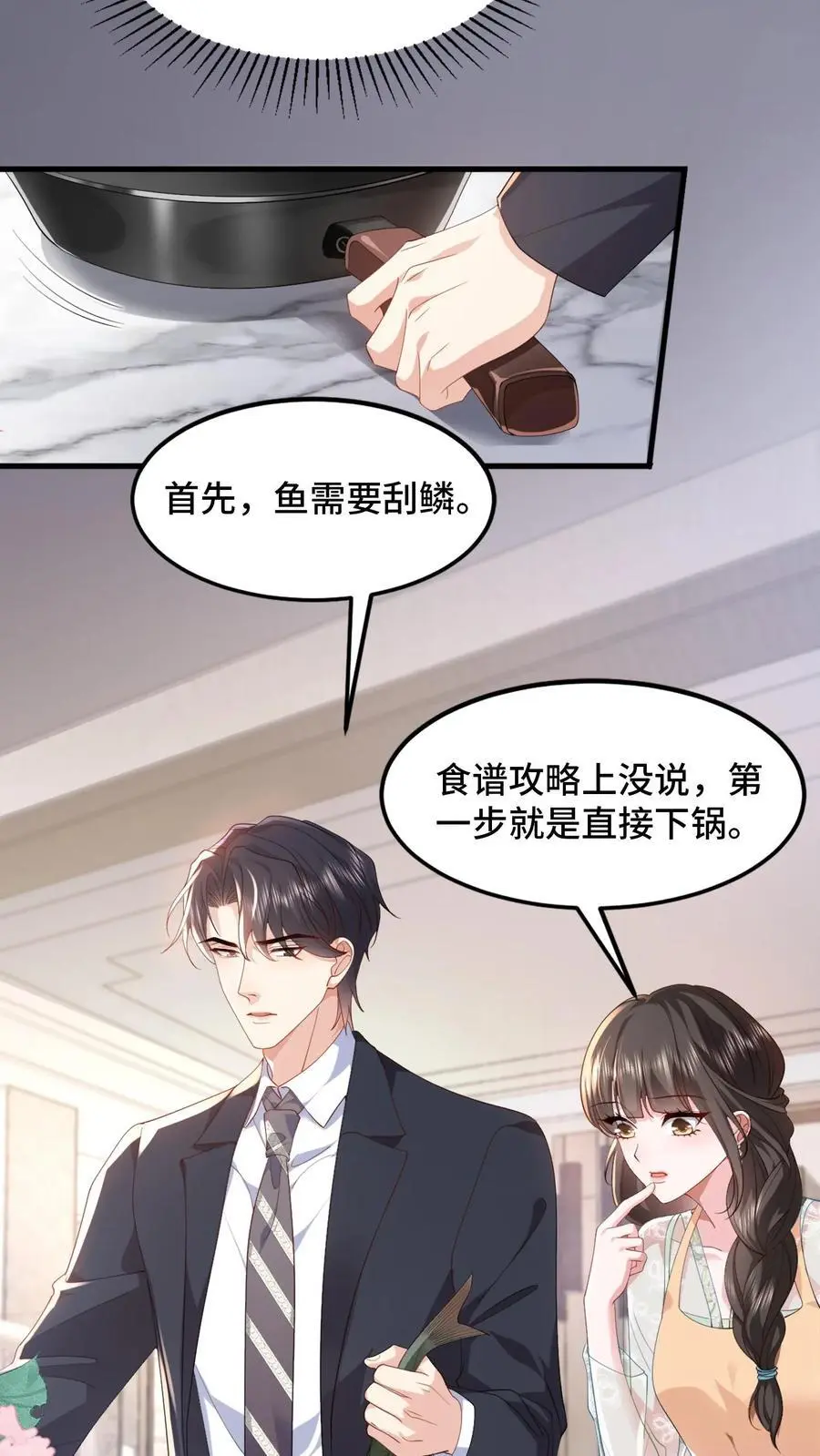 第107话 薄妄会做饭？ 第6页