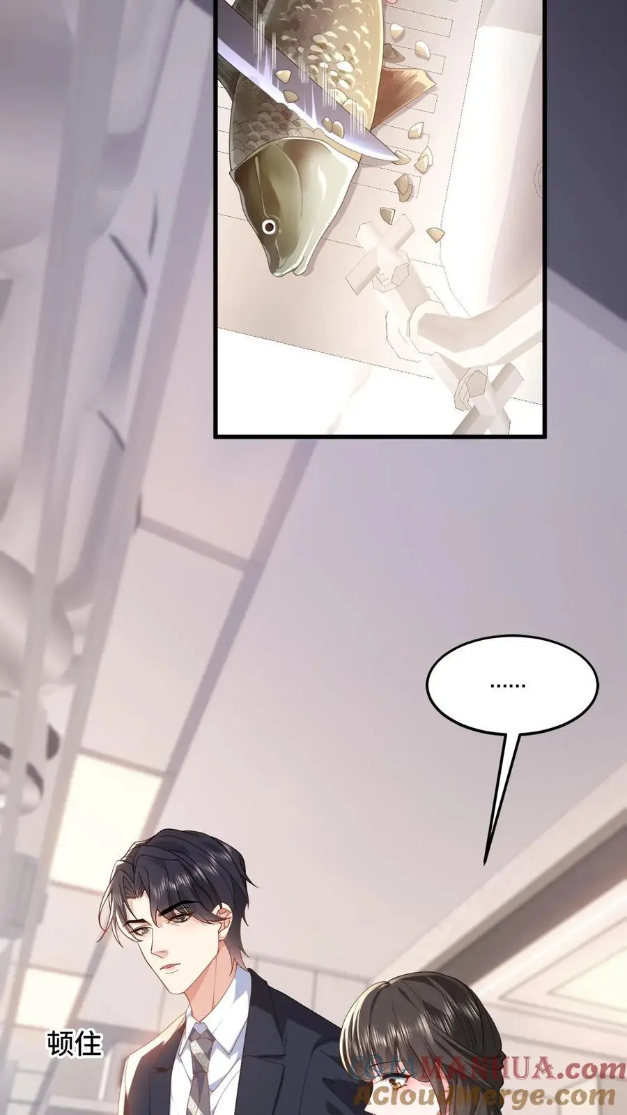 第107话 薄妄会做饭？ 第9页