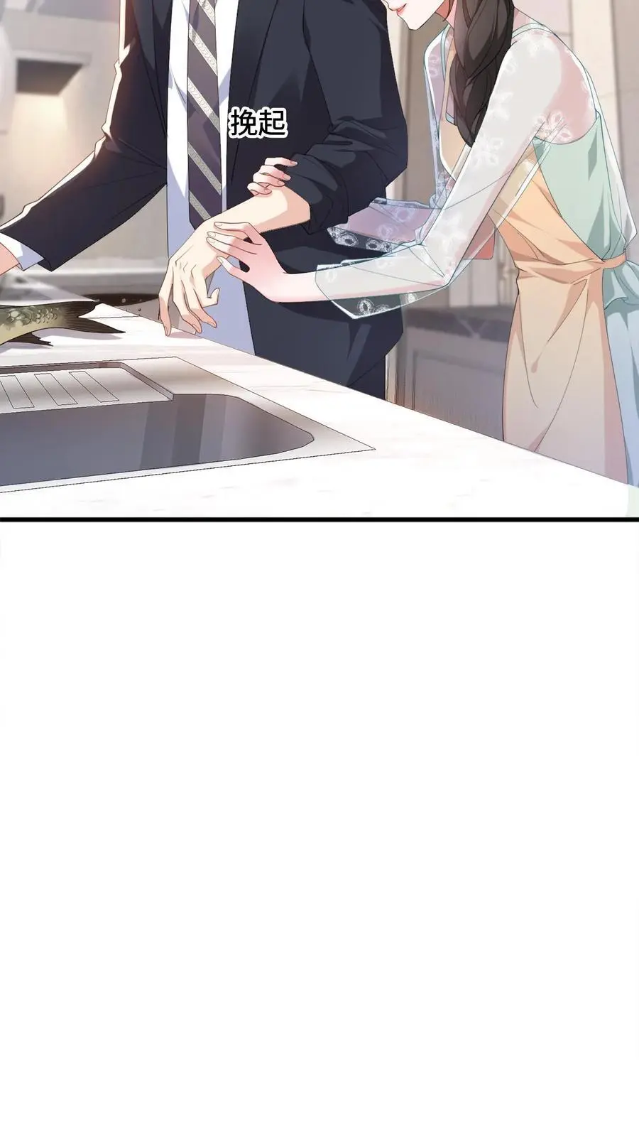 第107话 薄妄会做饭？ 第10页