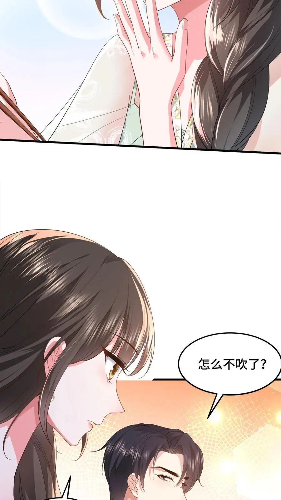 第107话 薄妄会做饭？ 第14页