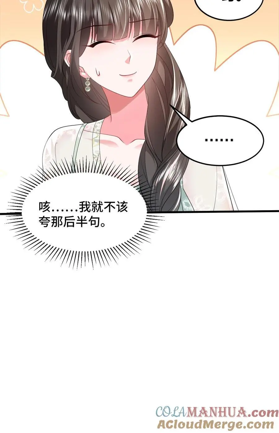 第107话 薄妄会做饭？ 第23页