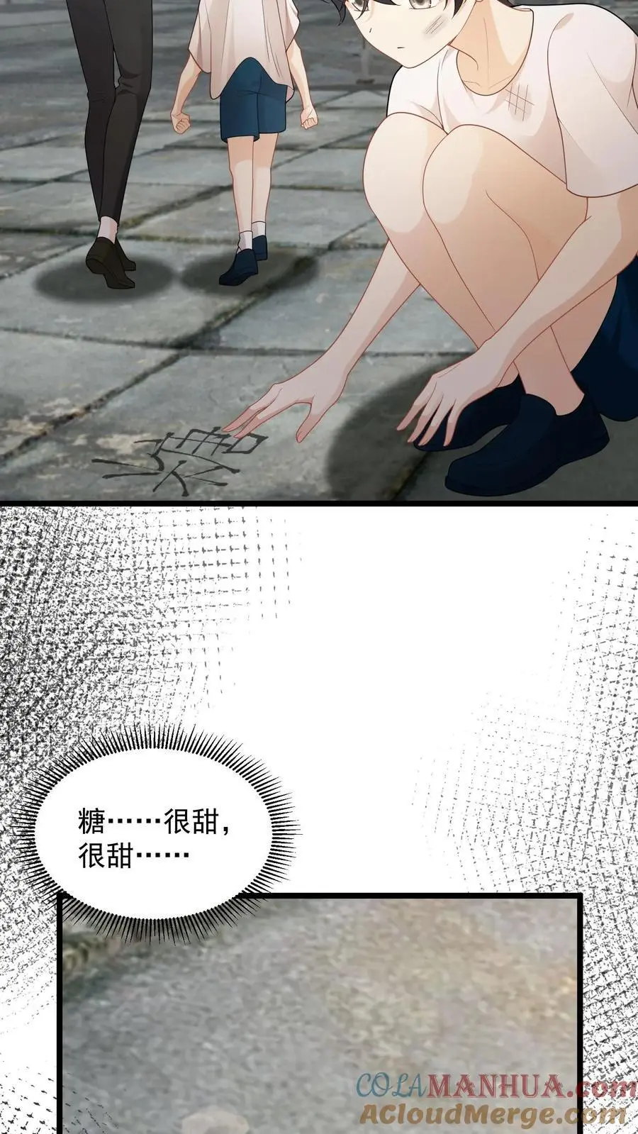 第106话 “白掉的馅饼” 第7页
