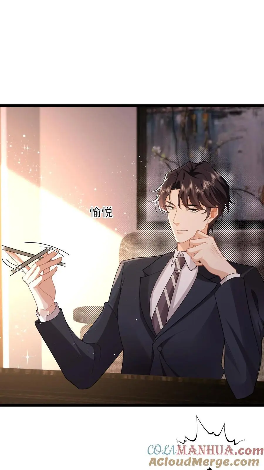 第106话 “白掉的馅饼” 第23页