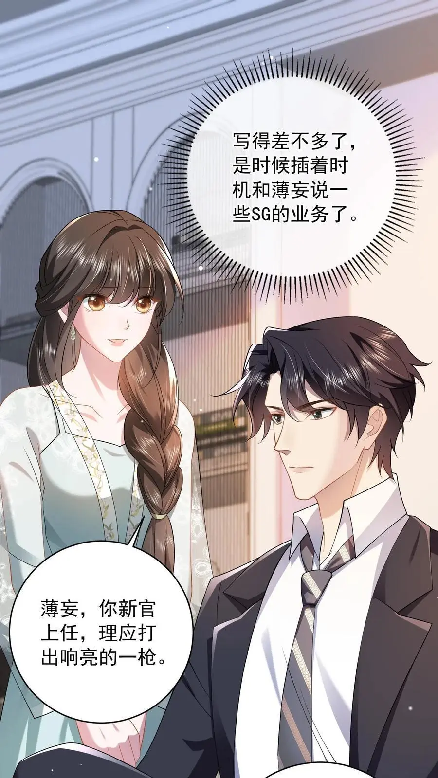 第105话 阿唐 第2页