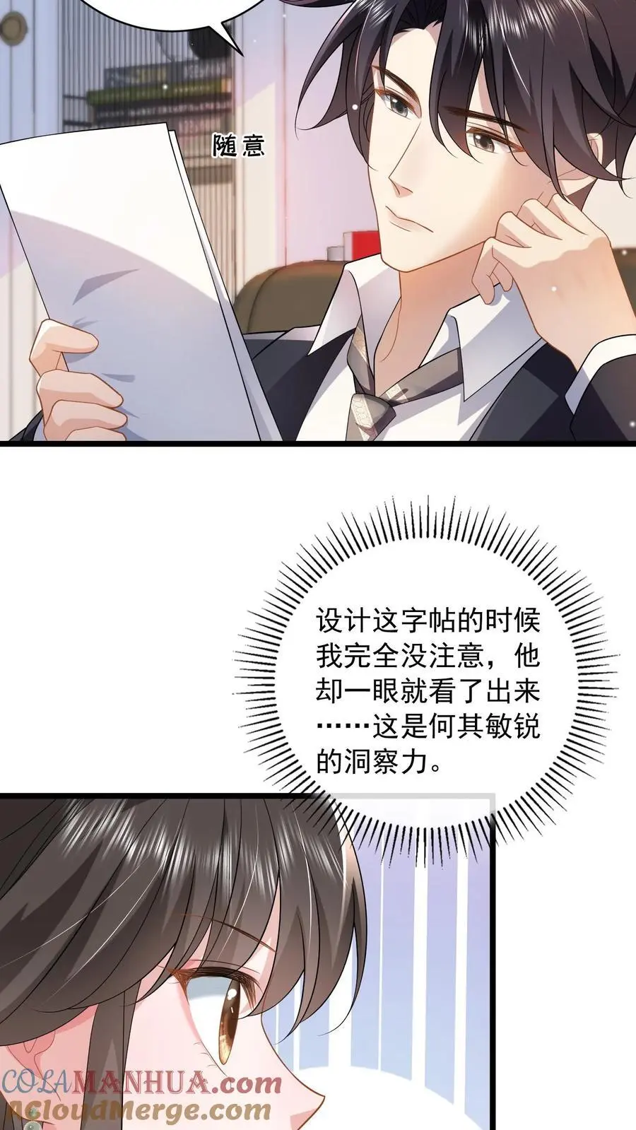 第105话 阿唐 第5页