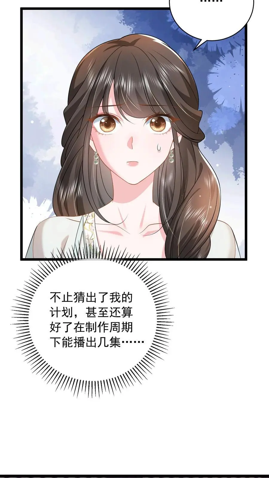 第105话 阿唐 第8页