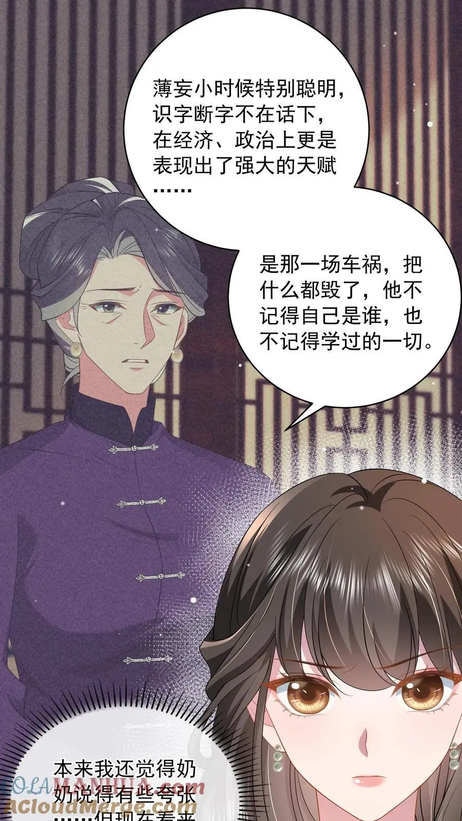 第105话 阿唐 第9页