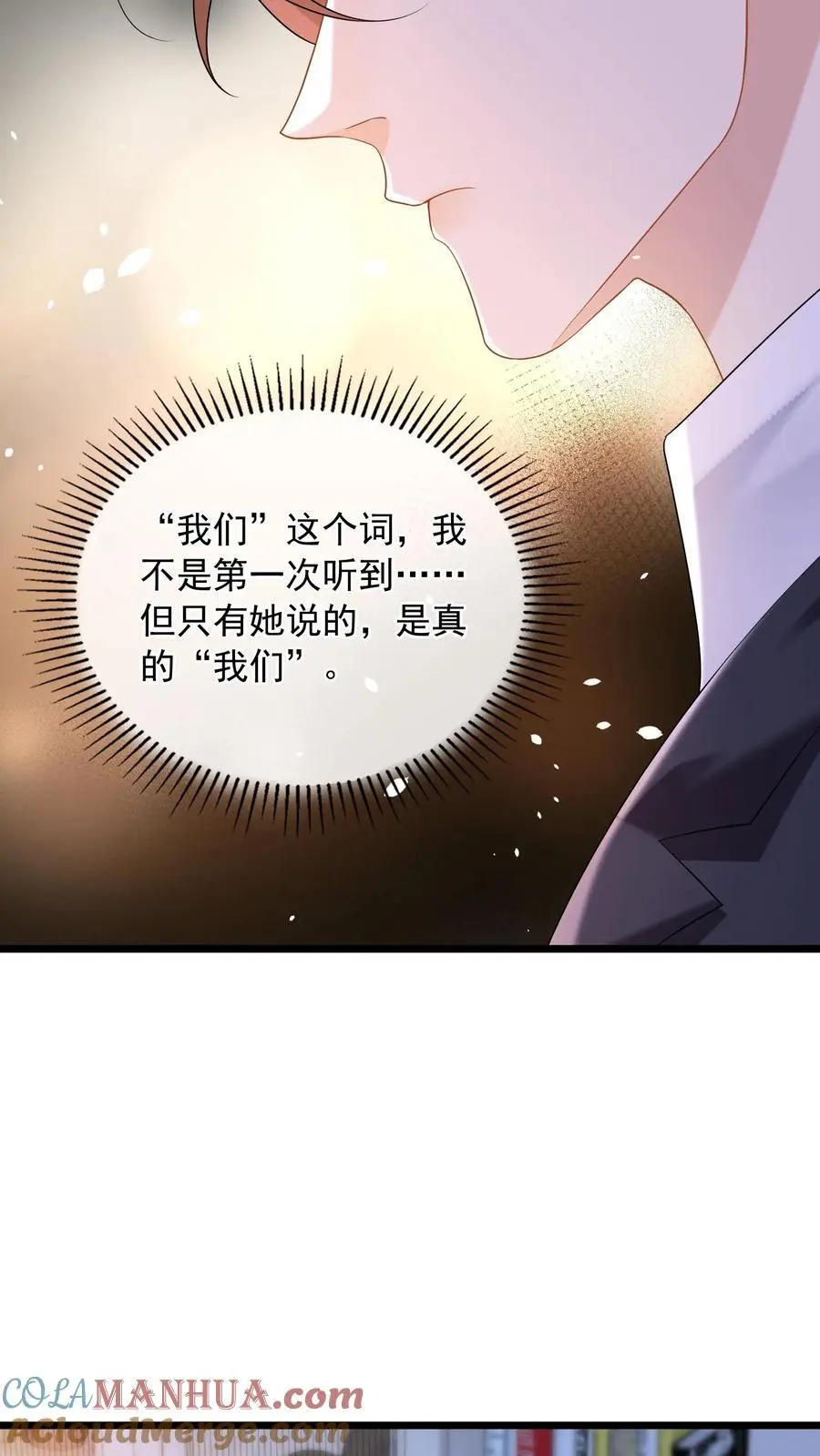 第105话 阿唐 第13页