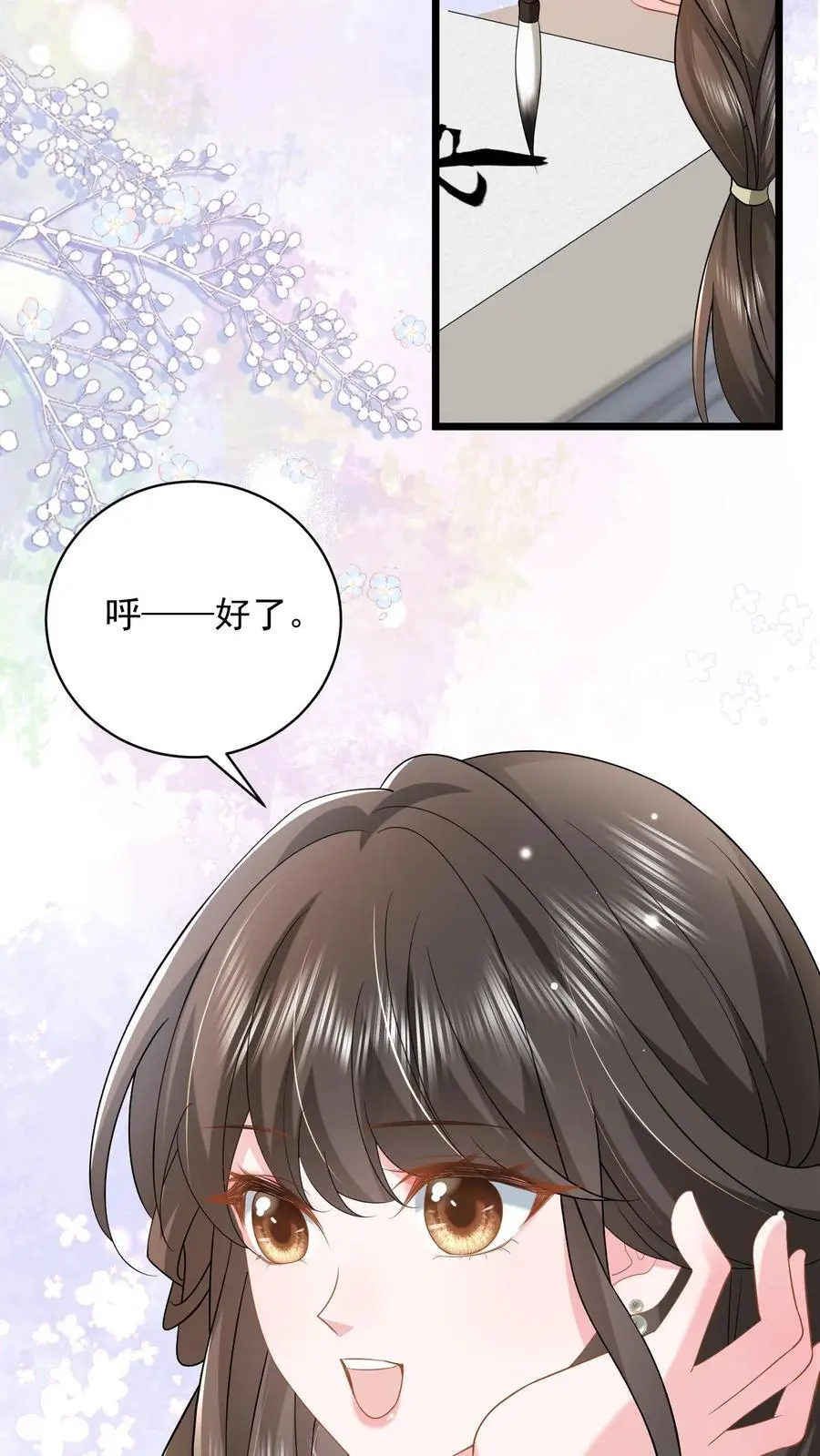 第105话 阿唐 第16页