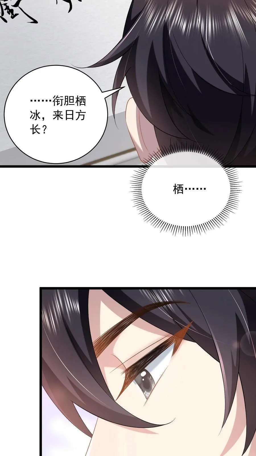 第105话 阿唐 第18页