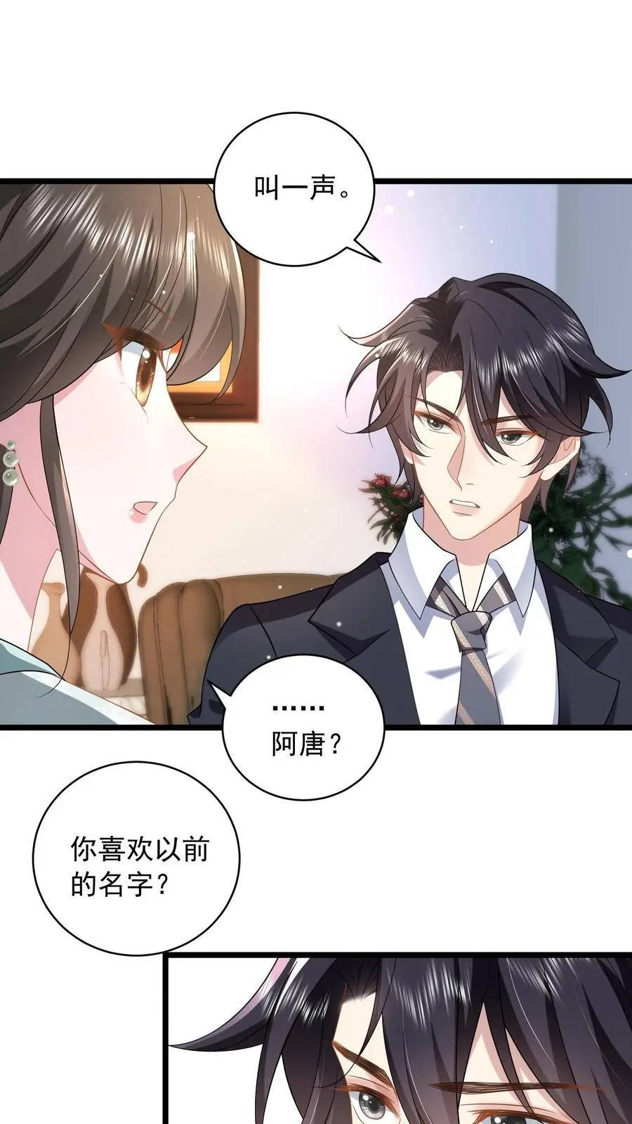 第105话 阿唐 第22页