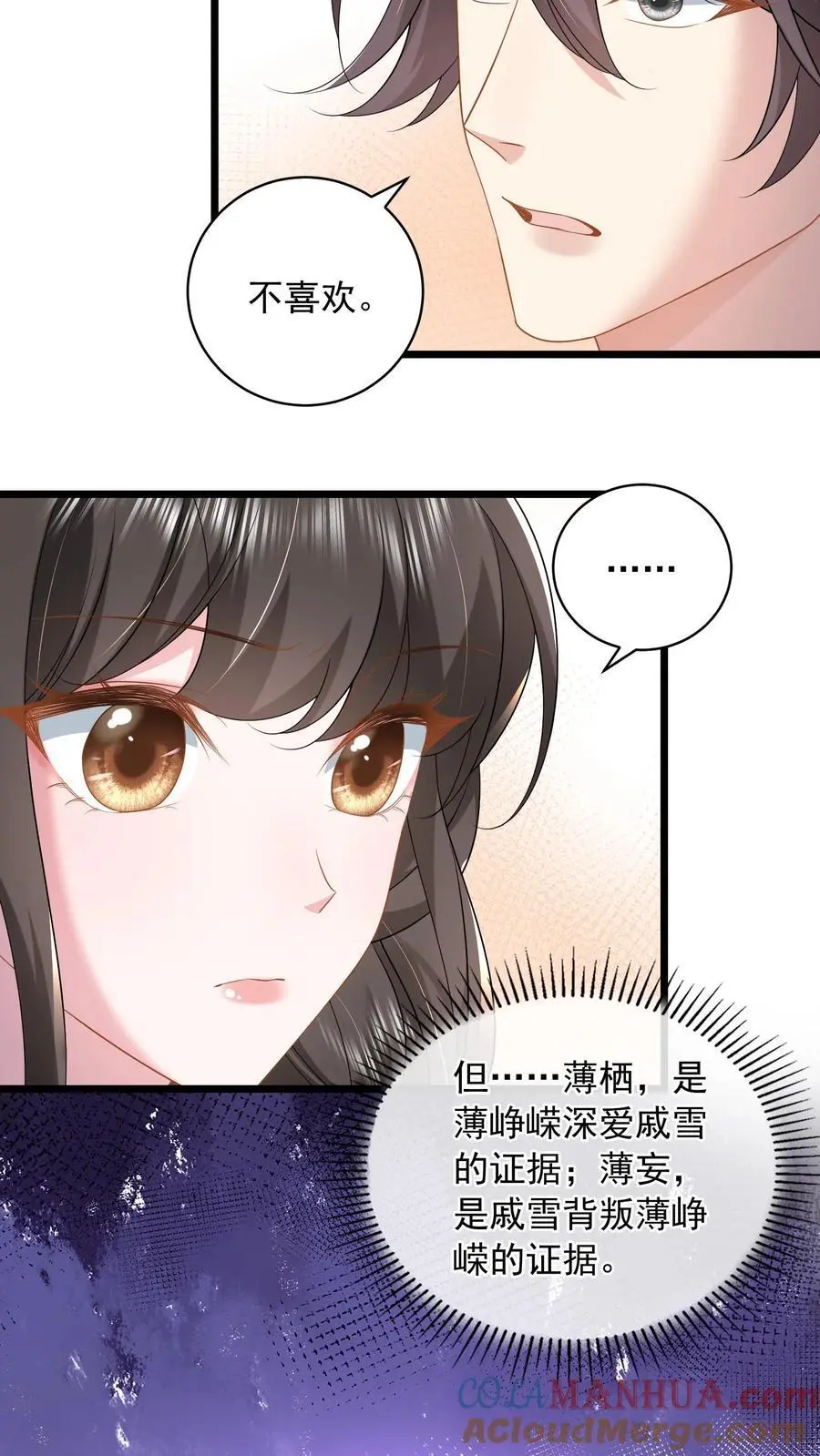第105话 阿唐 第23页