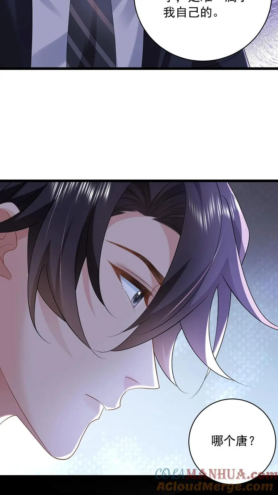 第105话 阿唐 第25页