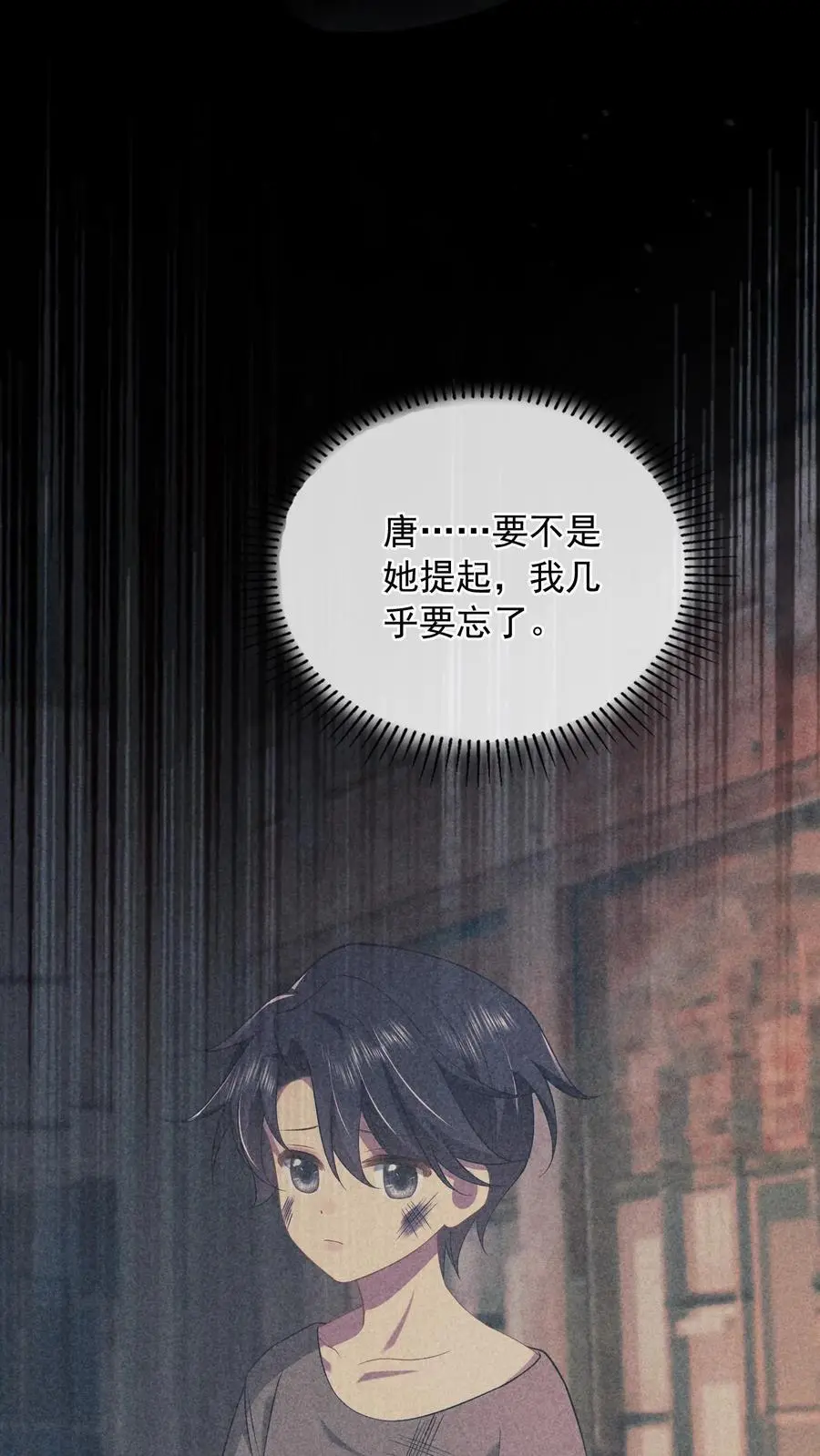 第105话 阿唐 第26页