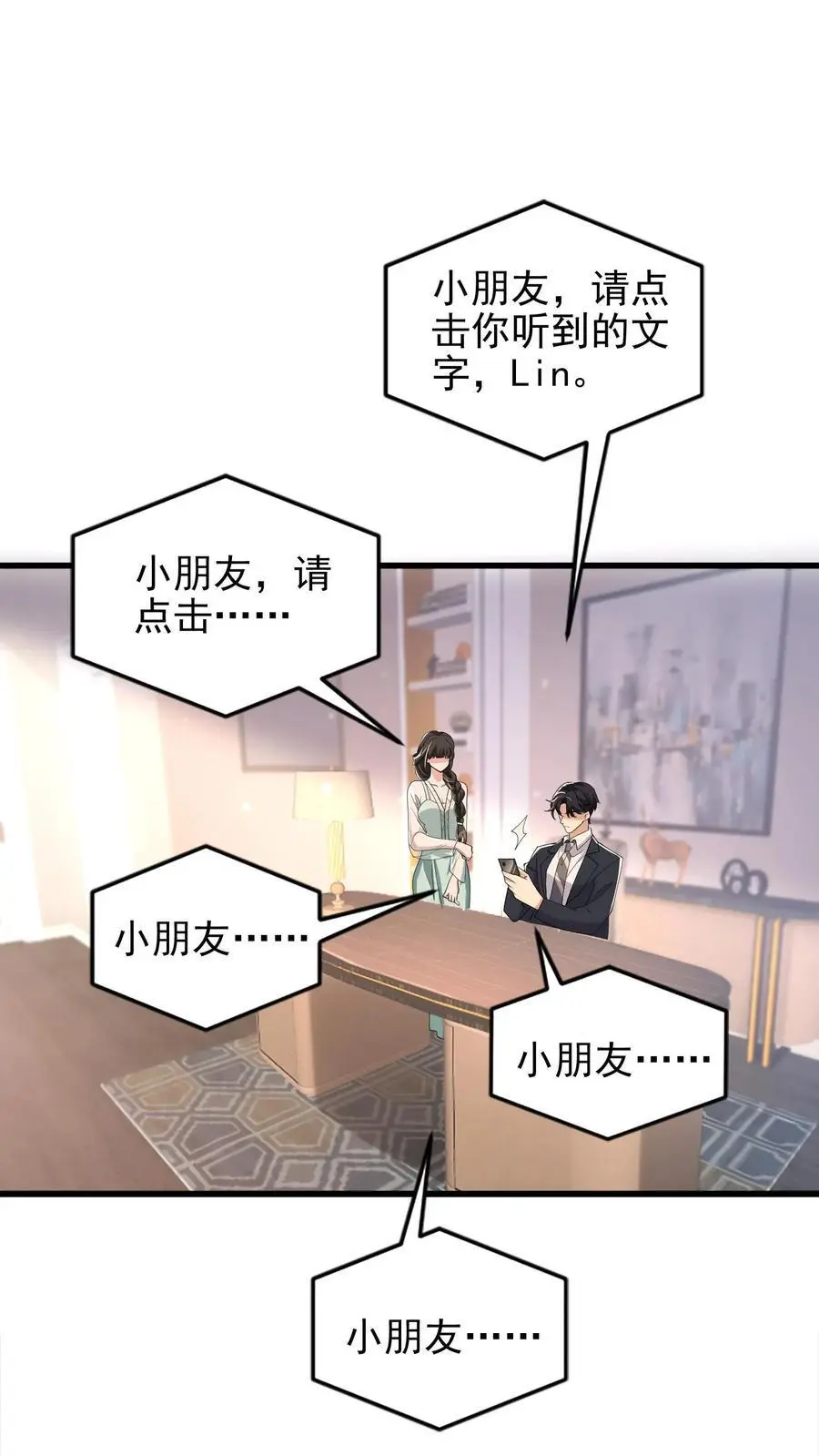 第104话 手把手教他练字 第2页